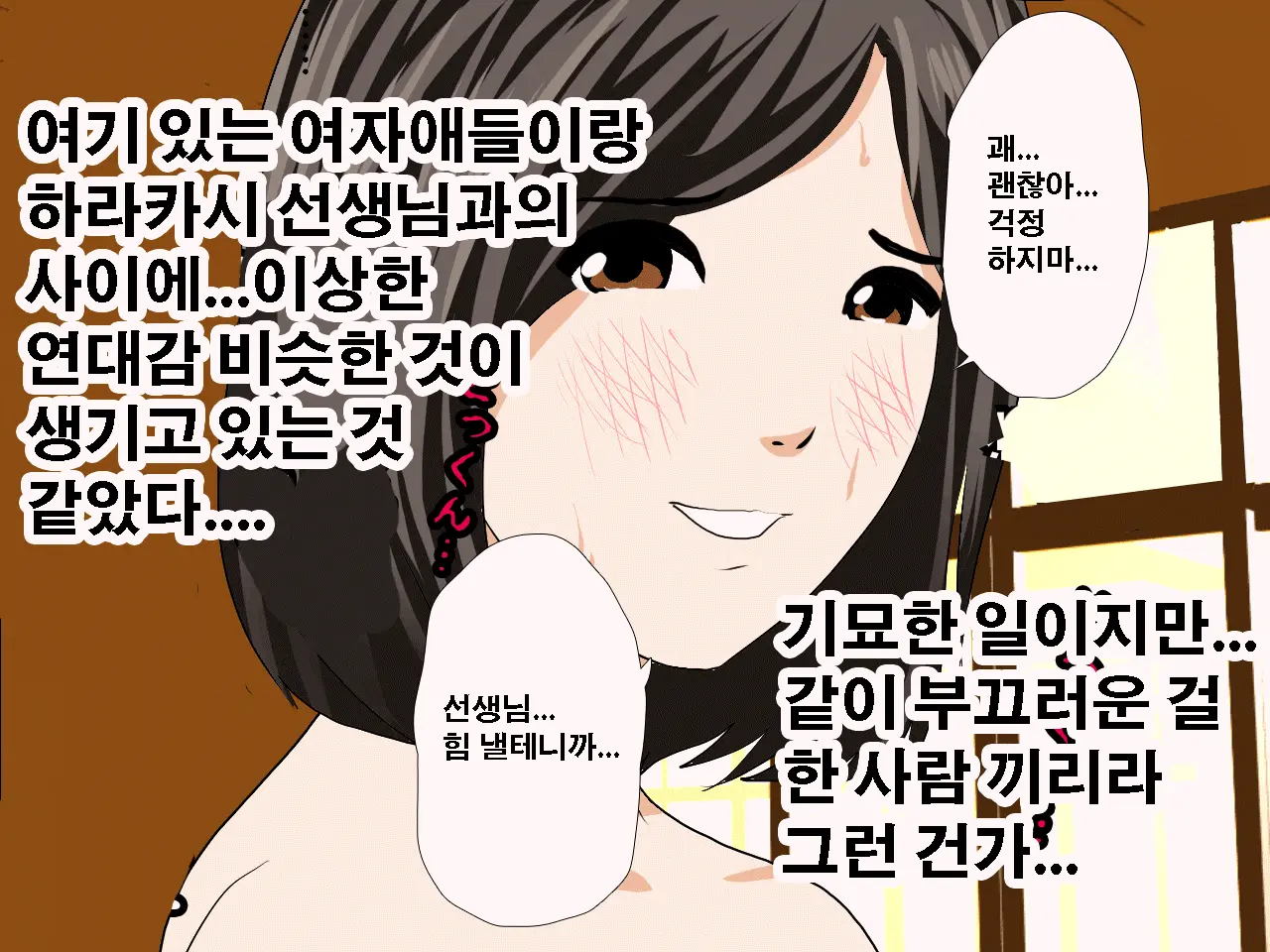 Saimin Seikyouiku 10 | 최면성교육 제10화